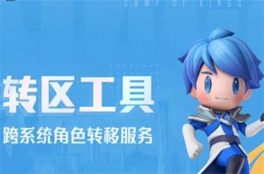 新天天免费资料大全-新澳门彩天天正版免费转区教程
